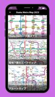 Osaka Metro Map 2023 تصوير الشاشة 3