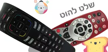 שלט להוט