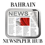 Bahrain Newspaper Hub 图标