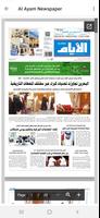 Bahrain Newspaper Hub captura de pantalla 2
