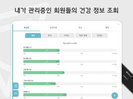 Fitrus T 스크린샷 2