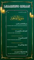 القرآن المجيد – Quran Karim स्क्रीनशॉट 1