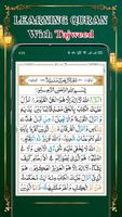 برنامه‌نما القرآن المجيد – Quran Karim عکس از صفحه