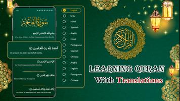 القرآن المجيد – Quran Karim capture d'écran 3