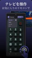 TCL TV のリモコン スクリーンショット 1