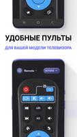 Пульт для Android TV GoogleTV скриншот 3