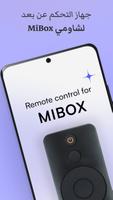 جهاز التحكم عن بعد لـ Xiaomi الملصق