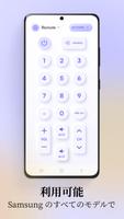 サムスン電子のテレビリモコン スクリーンショット 1
