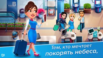 Amber's Airline постер