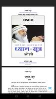 Osho Books Premium স্ক্রিনশট 1