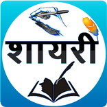 Latest Hindi Punjabi Shayari 2