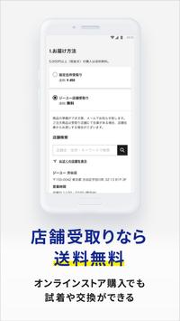 ジーユー 截图 5