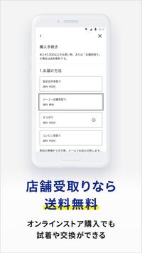 ジーユー screenshot 5