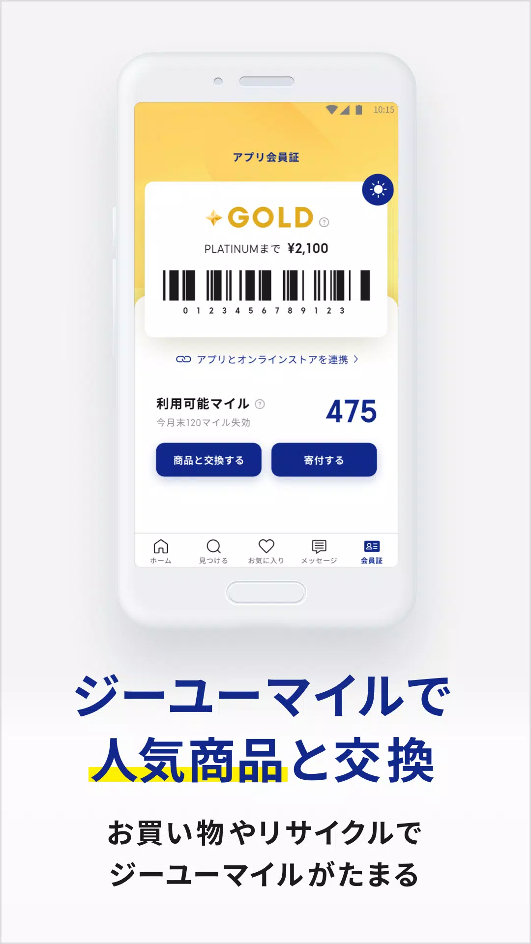 ジーユー For Android Apk Download ジーユー For Android Apk Download