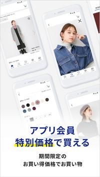 ジーユー 截图 2