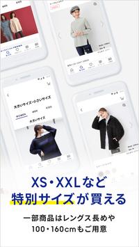 ジーユー 截图 3
