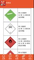 Chemical Safety Database スクリーンショット 1