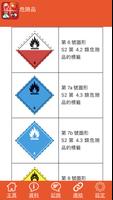 Chemical Safety Database imagem de tela 2