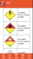 Chemical Safety Database capture d'écran 3