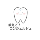 とし歯科 icon