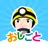 おしごとコレクション  こどもが社会体験できる知育アプリ APK