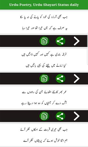 Urdu Poetry Urdu Shayari Status For Android Apk Download You can read 2 and 4 lines poetry and download islamic poetry images can easily share it with your loved. urdu poetry urdu shayari status for