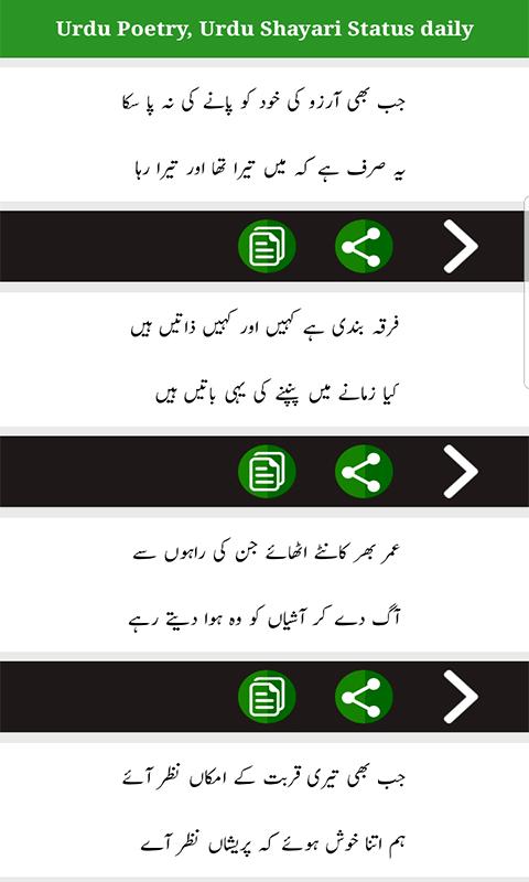 picture Attitude Poetry In Urdu 2 Lines Copy Paste urdu poetry urdu shayari status for