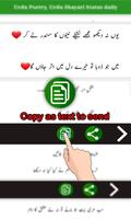 Urdu Poetry Status capture d'écran 1