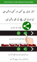 Urdu Poetry Status скриншот 2