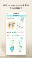 OSIM Relax & Relieve 截圖 1