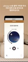 uDivine V2 스크린샷 3