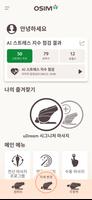 OSIM uDream 포스터