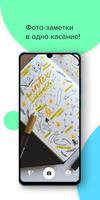 Visual Memo note widget - удоб plakat