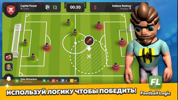 Football Logic постер