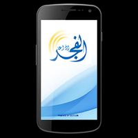Fajr Radio Live screenshot 1