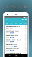 打工趣 syot layar 1