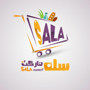 سلة ماركت | Sala Market APK