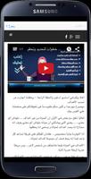 أسلوب screenshot 1