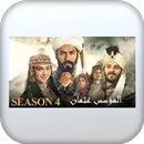 مسلسل المؤسس عثمان APK