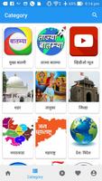Osmanabad Live ภาพหน้าจอ 2
