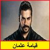 قيامة عثمان APK