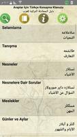 دليل الـمحادثة التركية للعرب الملصق