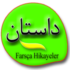 Farsça Hikayeler ikona