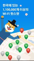 osmino WiFi: 핫스팟, 비밀번호 포스터