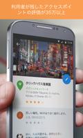 osmino Wi-Fi: ホットスポットと地図 スクリーンショット 3