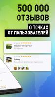 WiFi App: пароли, хотспоты скриншот 3