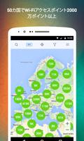 WiFi スクリーンショット 1