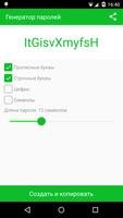 osmino: генератор паролей WiFi постер