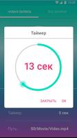 Screen Recorder скриншот 3