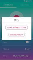 Screen Recorder скриншот 1